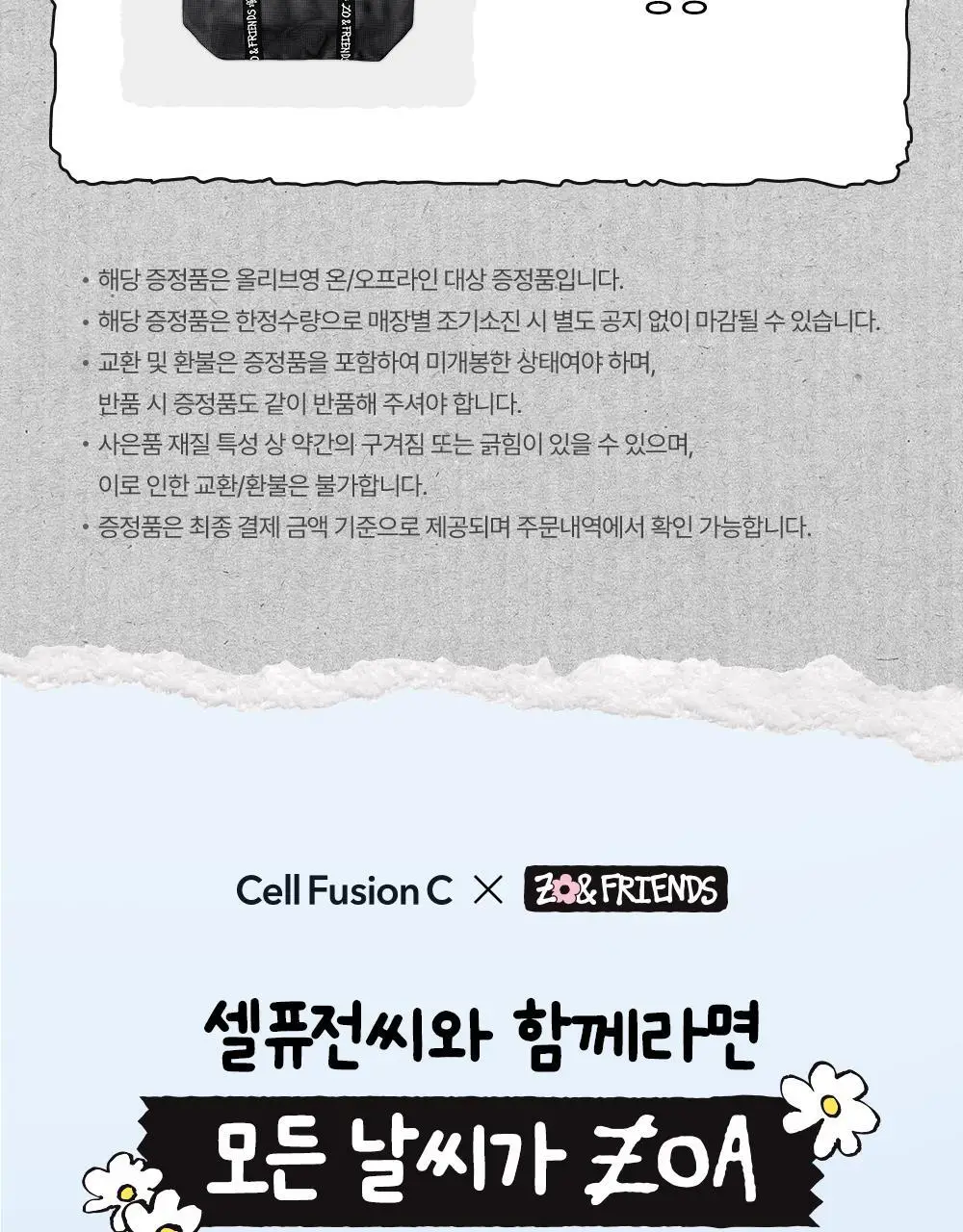 [산뜻보송/조앤프렌즈 콜라보] 셀퓨전씨 스틱 썬스크린 100 19g 1+1 기획 상세페이지 7